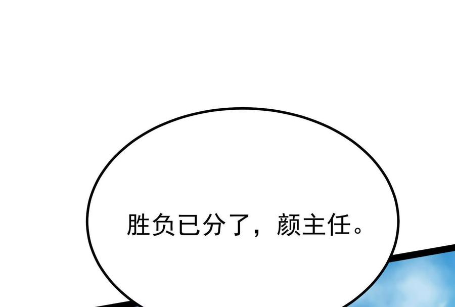 暴君的反穿越大联盟 第61话 不可留 第128页