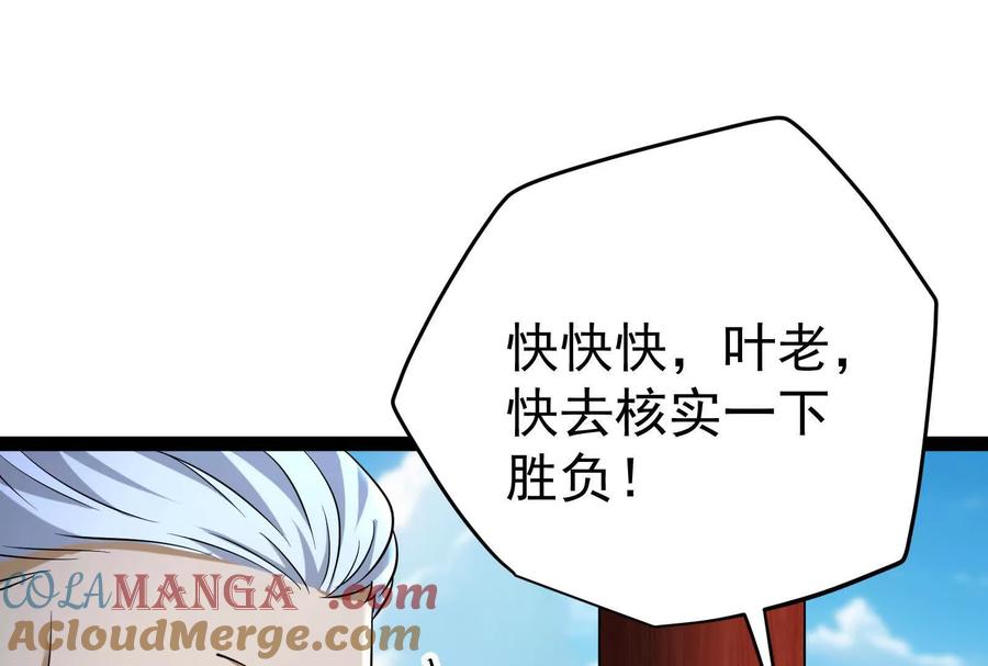 暴君的反穿越大联盟 第61话 不可留 第157页