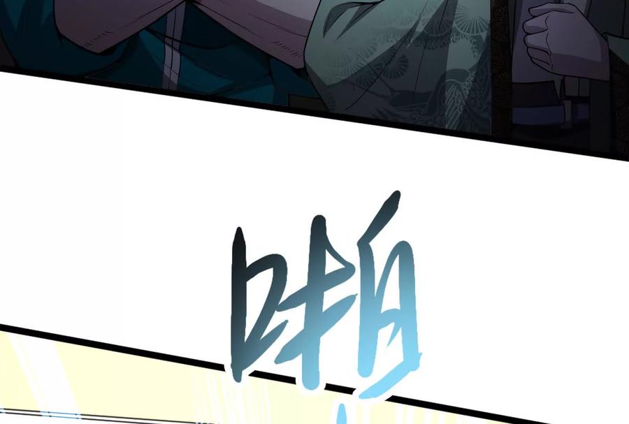 暴君的反穿越大联盟 第62话 金蝉脱壳，失败 第182页