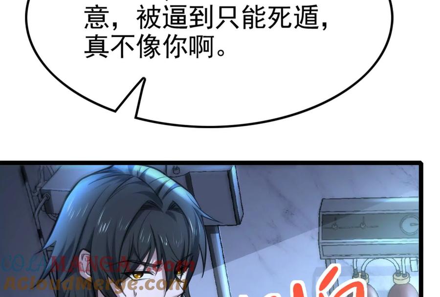 暴君的反穿越大联盟 第62话 金蝉脱壳，失败 第145页