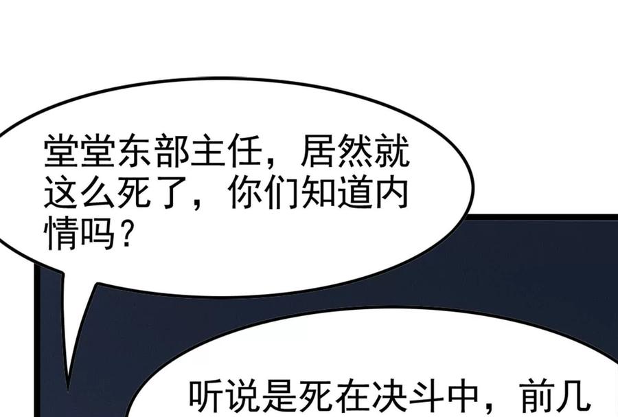 暴君的反穿越大联盟 第62话 金蝉脱壳，失败 第102页