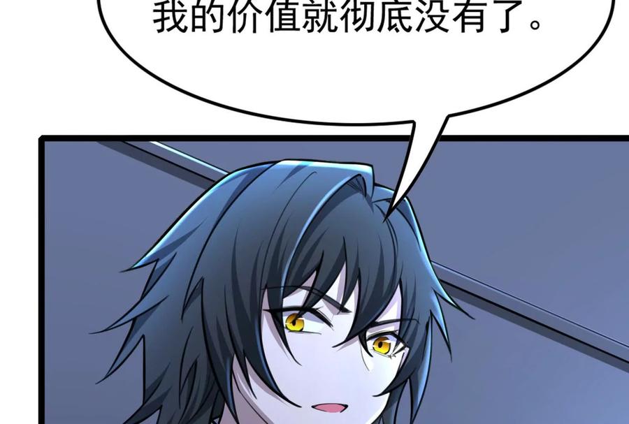 暴君的反穿越大联盟 第62话 金蝉脱壳，失败 第158页