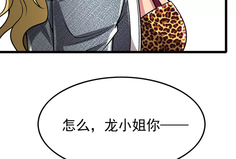 暴君的反穿越大联盟 第62话 金蝉脱壳，失败 第66页