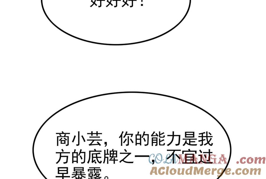 暴君的反穿越大联盟 第62话 金蝉脱壳，失败 第13页
