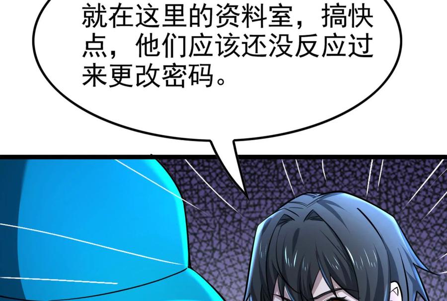 暴君的反穿越大联盟 第62话 金蝉脱壳，失败 第166页