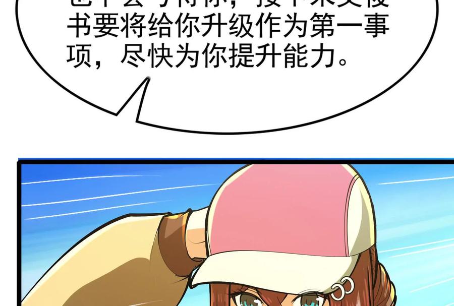 暴君的反穿越大联盟 第62话 金蝉脱壳，失败 第16页