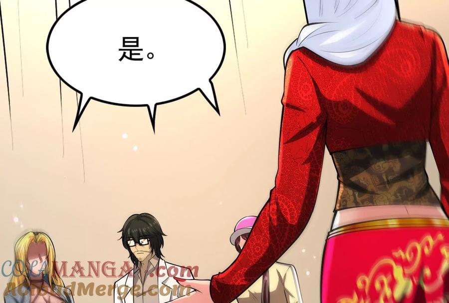 暴君的反穿越大联盟 第62话 金蝉脱壳，失败 第29页