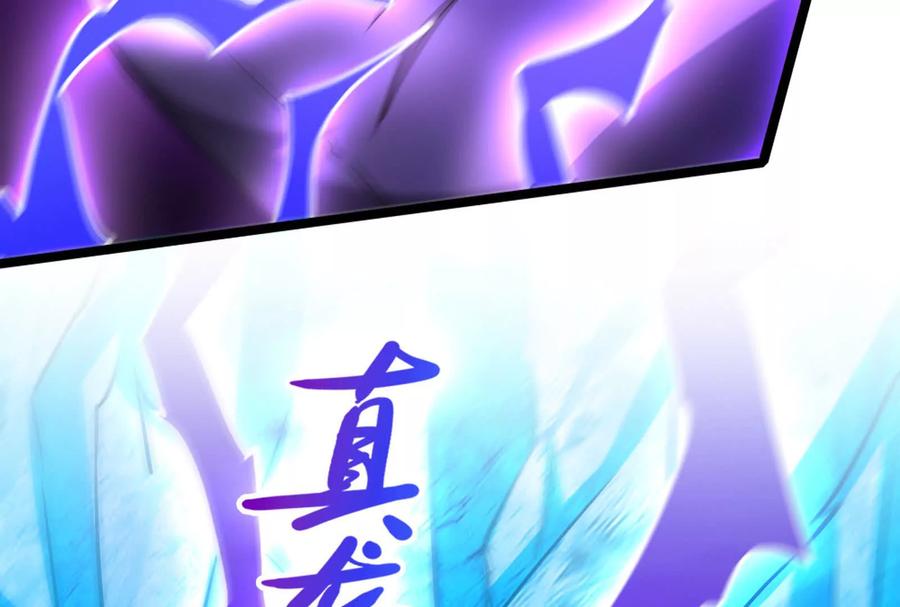 暴君的反穿越大联盟 第62话 金蝉脱壳，失败 第196页