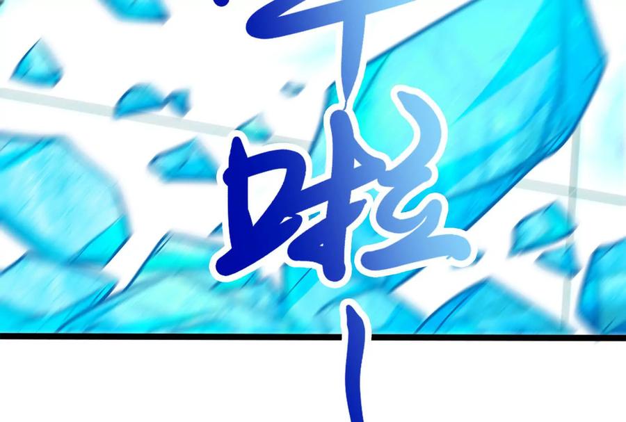 暴君的反穿越大联盟 第62话 金蝉脱壳，失败 第207页
