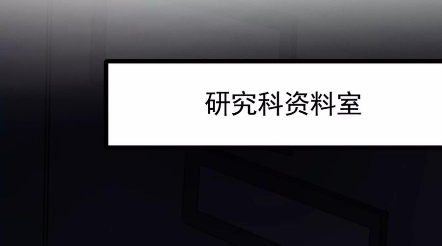 暴君的反穿越大联盟 第62话 金蝉脱壳，失败 第174页