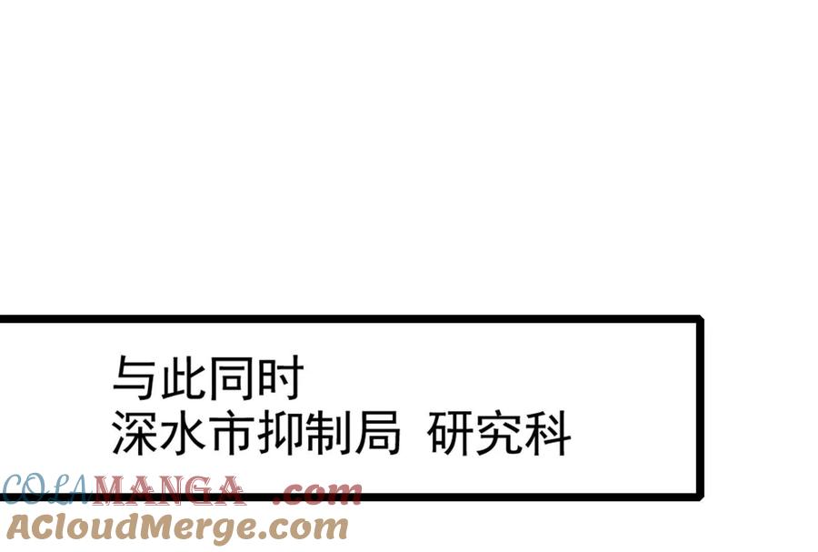 暴君的反穿越大联盟 第62话 金蝉脱壳，失败 第89页