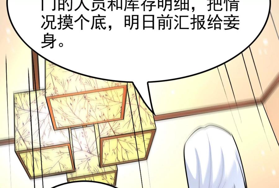 暴君的反穿越大联盟 第62话 金蝉脱壳，失败 第28页