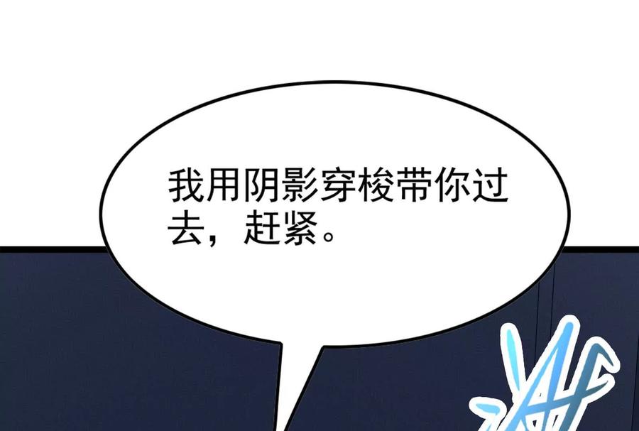 暴君的反穿越大联盟 第62话 金蝉脱壳，失败 第168页
