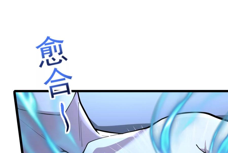 暴君的反穿越大联盟 第62话 金蝉脱壳，失败 第134页