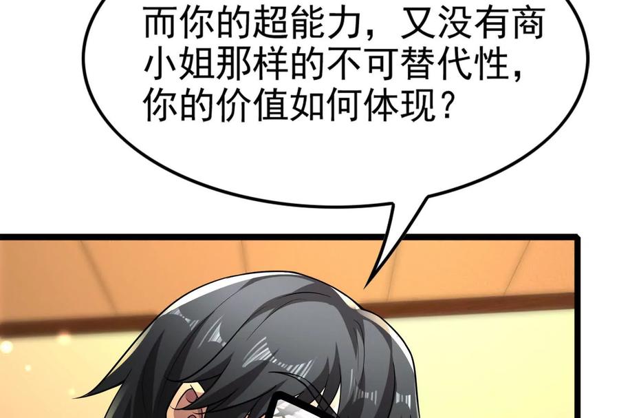 暴君的反穿越大联盟 第62话 金蝉脱壳，失败 第44页