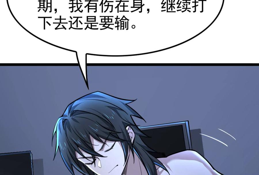 暴君的反穿越大联盟 第62话 金蝉脱壳，失败 第148页