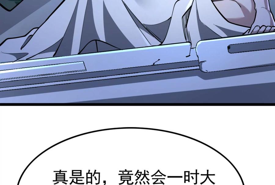 暴君的反穿越大联盟 第62话 金蝉脱壳，失败 第144页