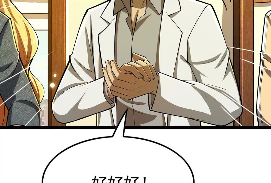 暴君的反穿越大联盟 第62话 金蝉脱壳，失败 第12页