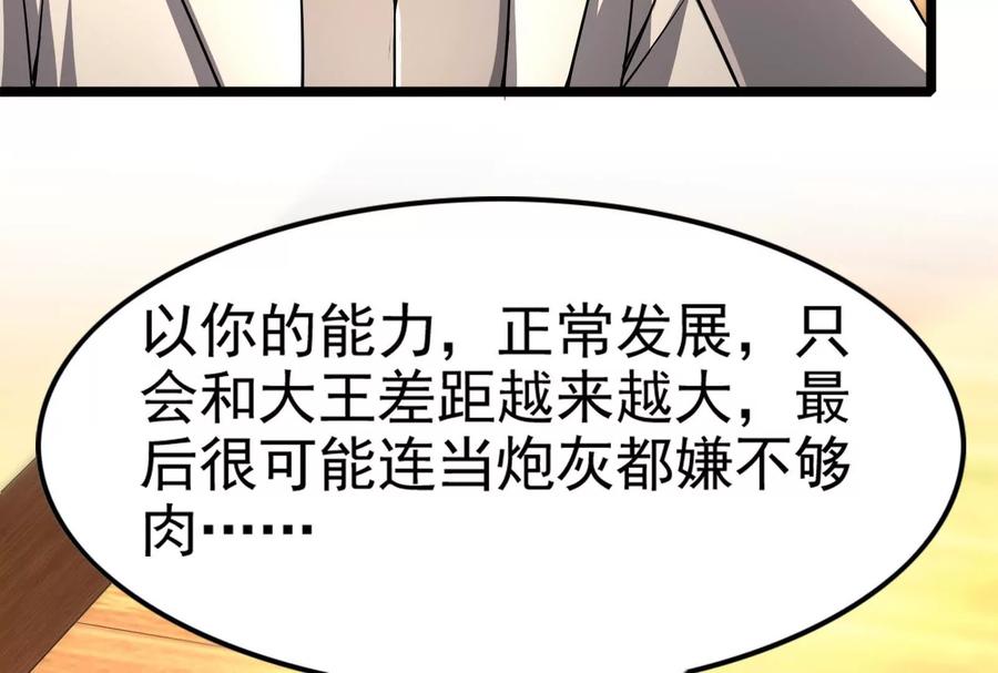 暴君的反穿越大联盟 第62话 金蝉脱壳，失败 第46页