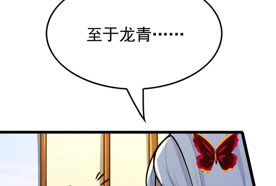 暴君的反穿越大联盟 第62话 金蝉脱壳，失败 第19页