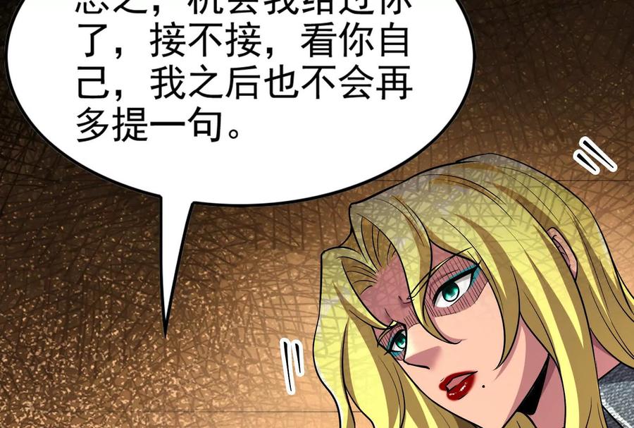暴君的反穿越大联盟 第62话 金蝉脱壳，失败 第60页