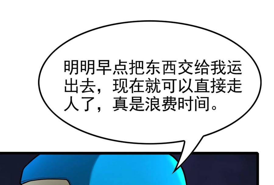 暴君的反穿越大联盟 第62话 金蝉脱壳，失败 第155页