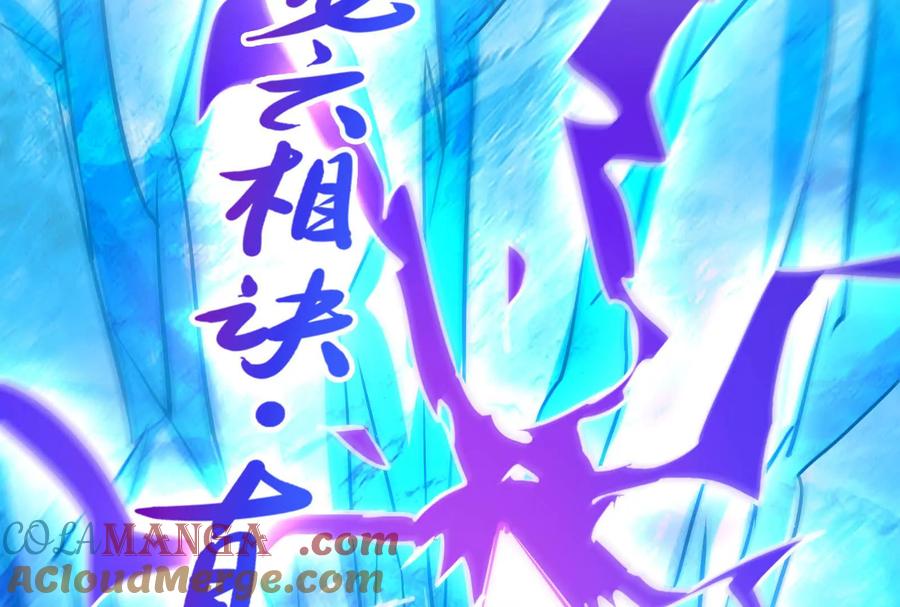 暴君的反穿越大联盟 第62话 金蝉脱壳，失败 第197页