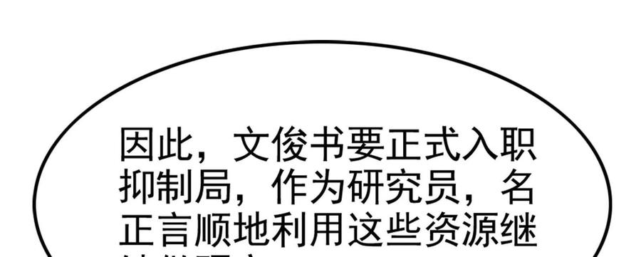 暴君的反穿越大联盟 第62话 金蝉脱壳，失败 第10页