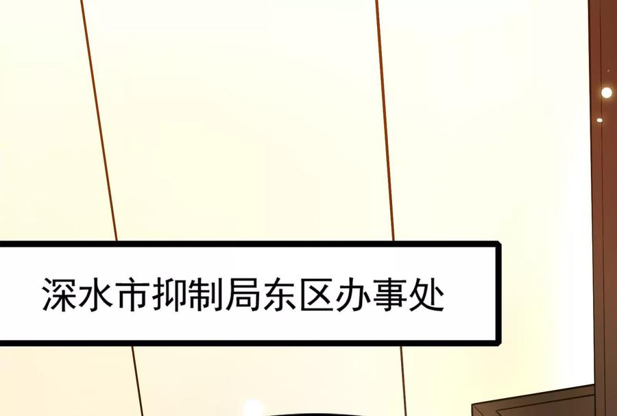 暴君的反穿越大联盟 第62话 金蝉脱壳，失败 第4页