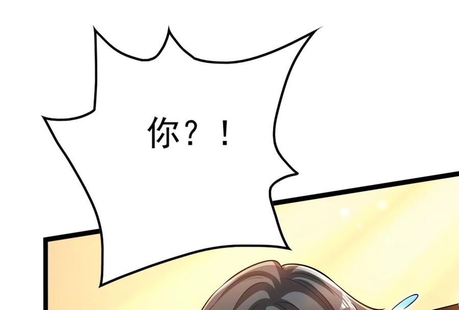 暴君的反穿越大联盟 第62话 金蝉脱壳，失败 第75页