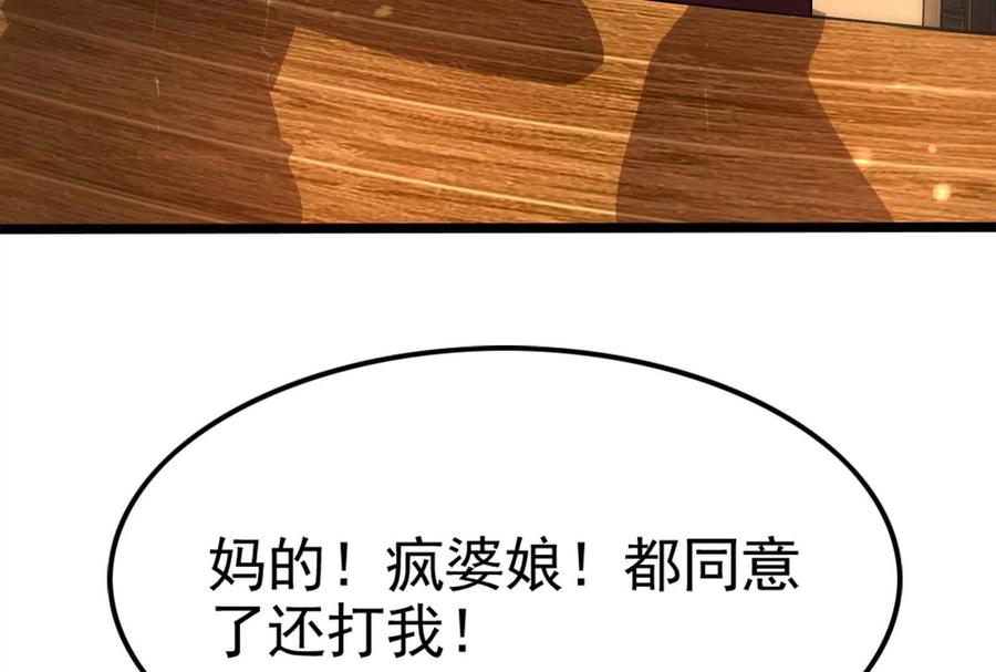暴君的反穿越大联盟 第62话 金蝉脱壳，失败 第84页