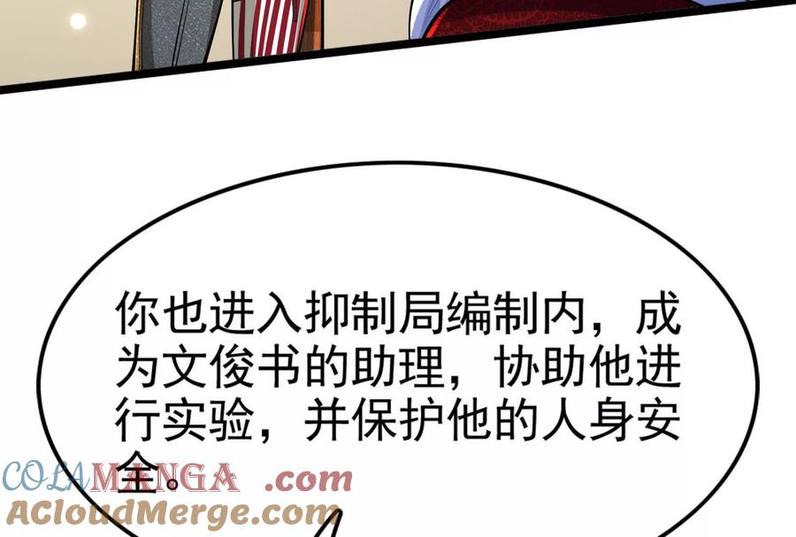 暴君的反穿越大联盟 第62话 金蝉脱壳，失败 第21页