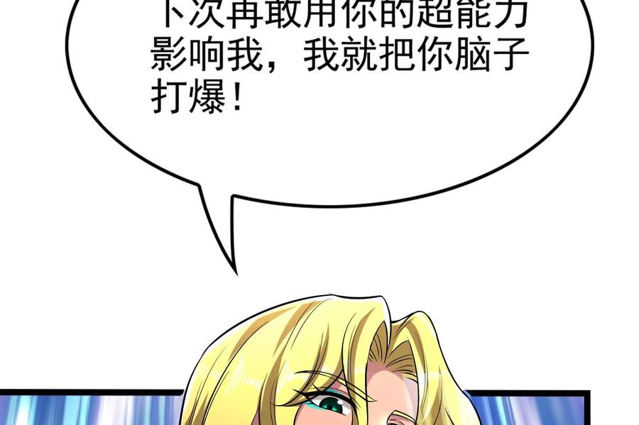 暴君的反穿越大联盟 第62话 金蝉脱壳，失败 第78页
