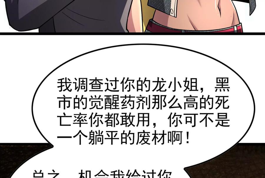 暴君的反穿越大联盟 第62话 金蝉脱壳，失败 第59页