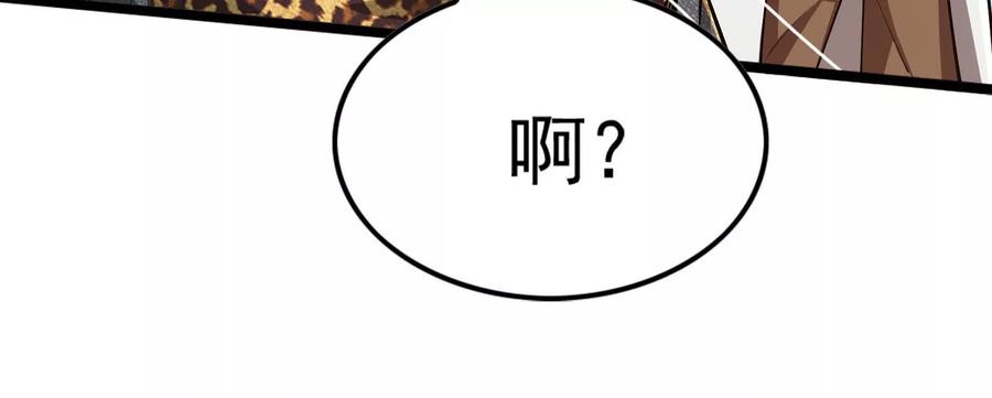 暴君的反穿越大联盟 第62话 金蝉脱壳，失败 第24页