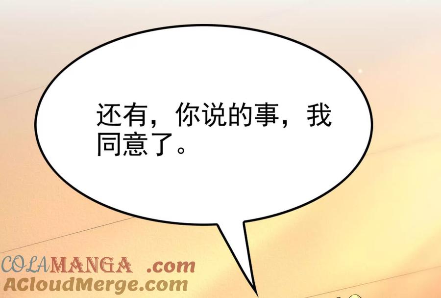 暴君的反穿越大联盟 第62话 金蝉脱壳，失败 第81页