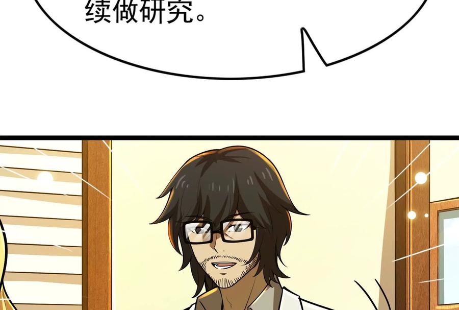 暴君的反穿越大联盟 第62话 金蝉脱壳，失败 第11页