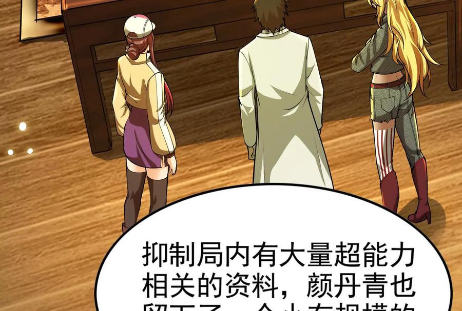 暴君的反穿越大联盟 第62话 金蝉脱壳，失败 第7页