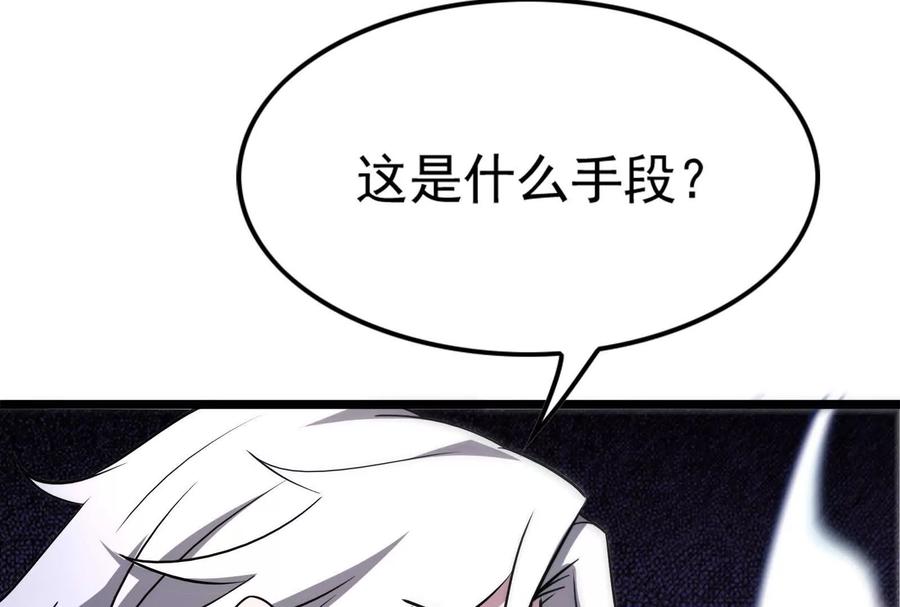 暴君的反穿越大联盟 第62话 金蝉脱壳，失败 第211页