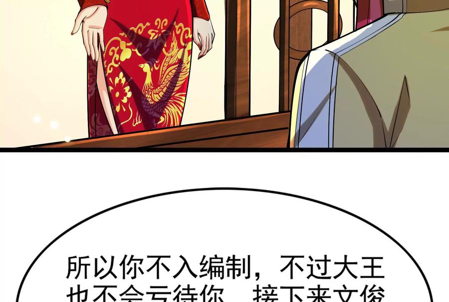 暴君的反穿越大联盟 第62话 金蝉脱壳，失败 第15页