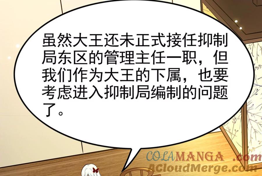 暴君的反穿越大联盟 第62话 金蝉脱壳，失败 第5页