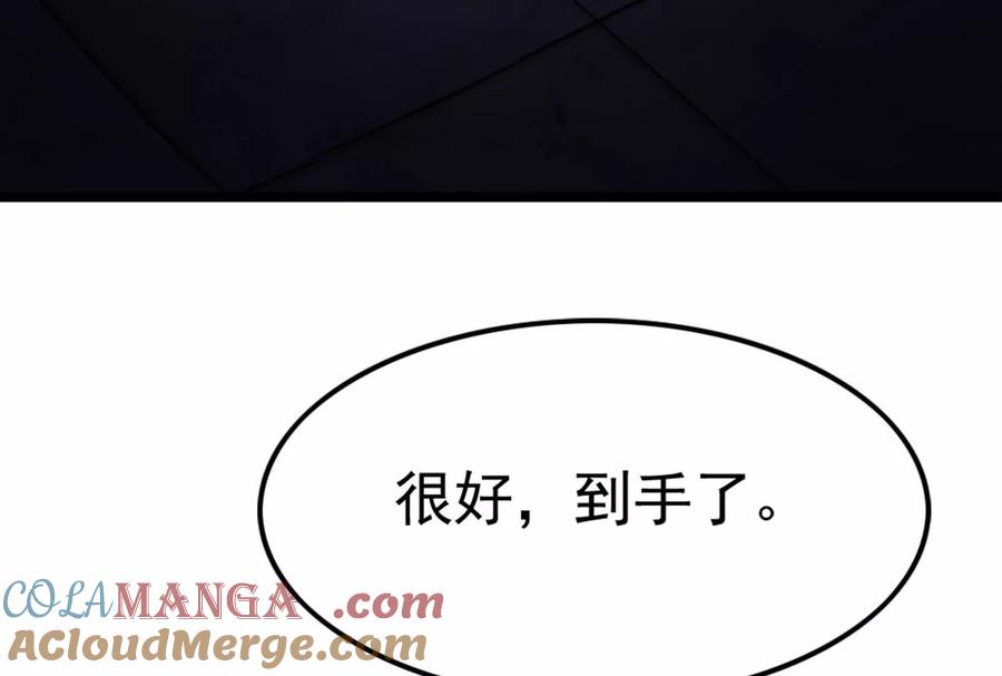 暴君的反穿越大联盟 第62话 金蝉脱壳，失败 第177页