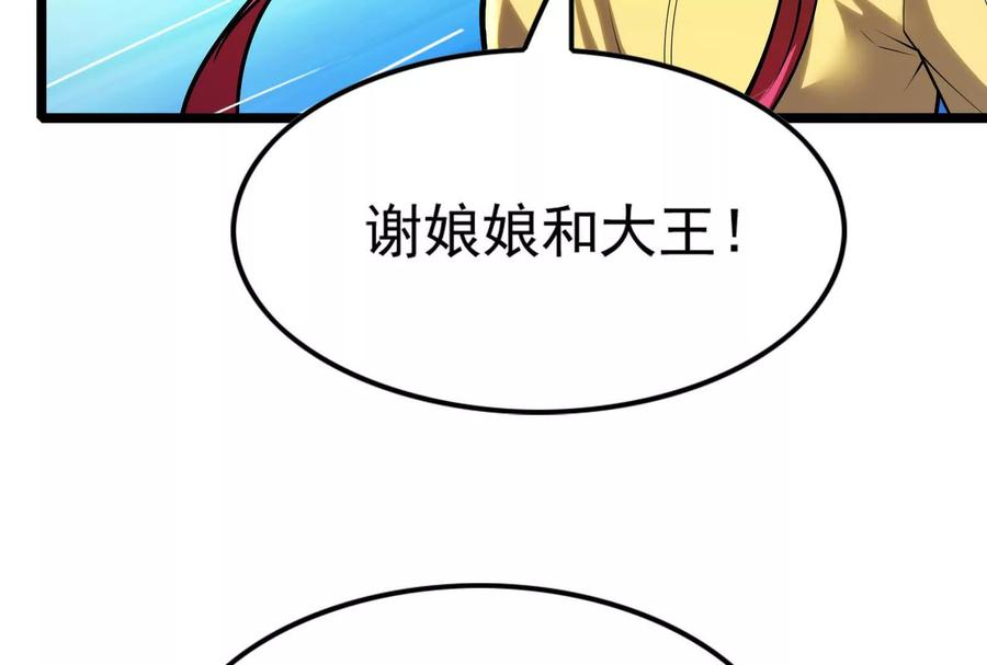 暴君的反穿越大联盟 第62话 金蝉脱壳，失败 第18页