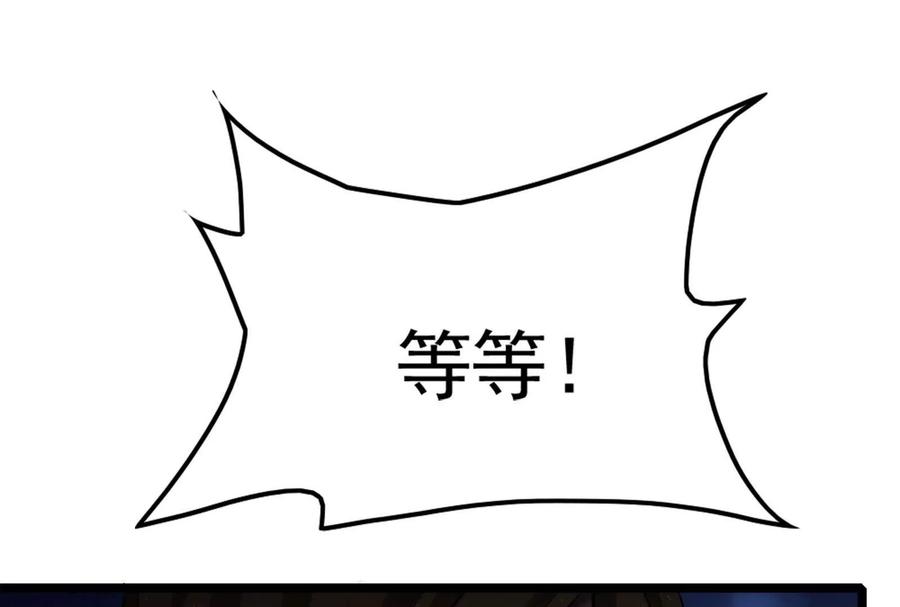 暴君的反穿越大联盟 第62话 金蝉脱壳，失败 第64页