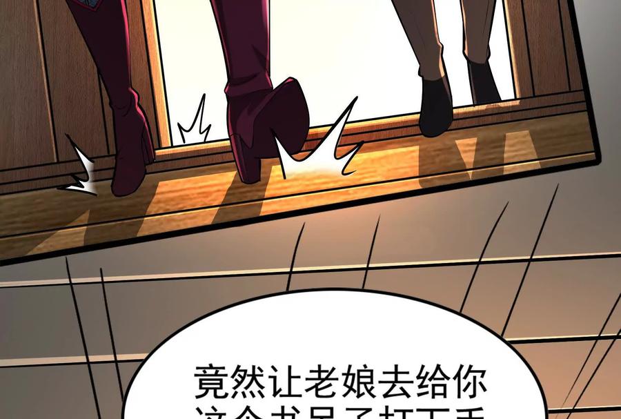 暴君的反穿越大联盟 第62话 金蝉脱壳，失败 第34页