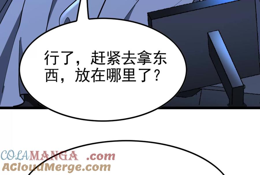 暴君的反穿越大联盟 第62话 金蝉脱壳，失败 第165页