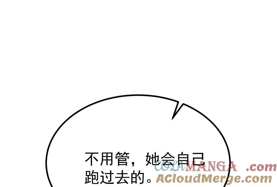 暴君的反穿越大联盟 第63话 八仙过海 第77页