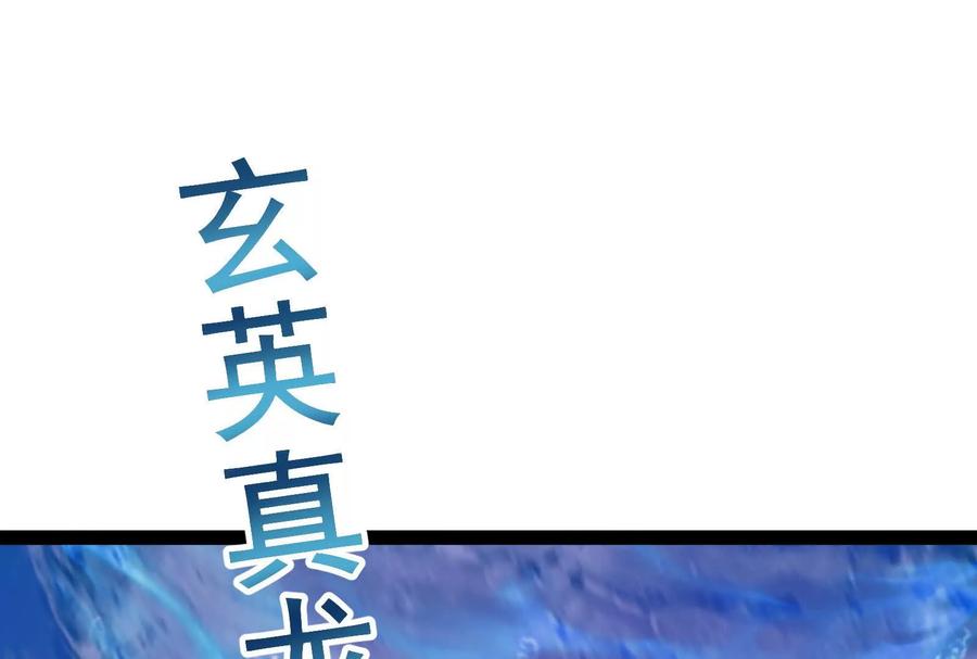 暴君的反穿越大联盟 第63话 八仙过海 第120页