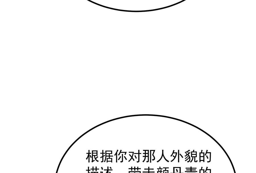 暴君的反穿越大联盟 第63话 八仙过海 第10页