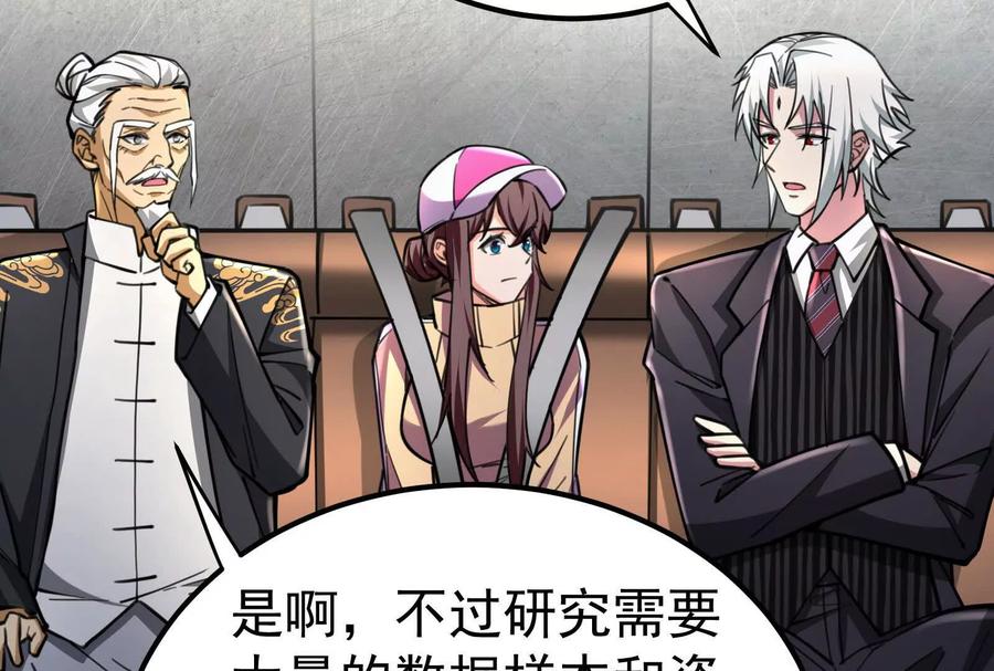 暴君的反穿越大联盟 第63话 八仙过海 第95页